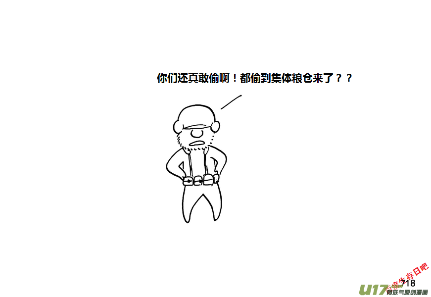 生存日韩漫全集-第九季—27【硕鼠（3）】无删减无遮挡章节图片 