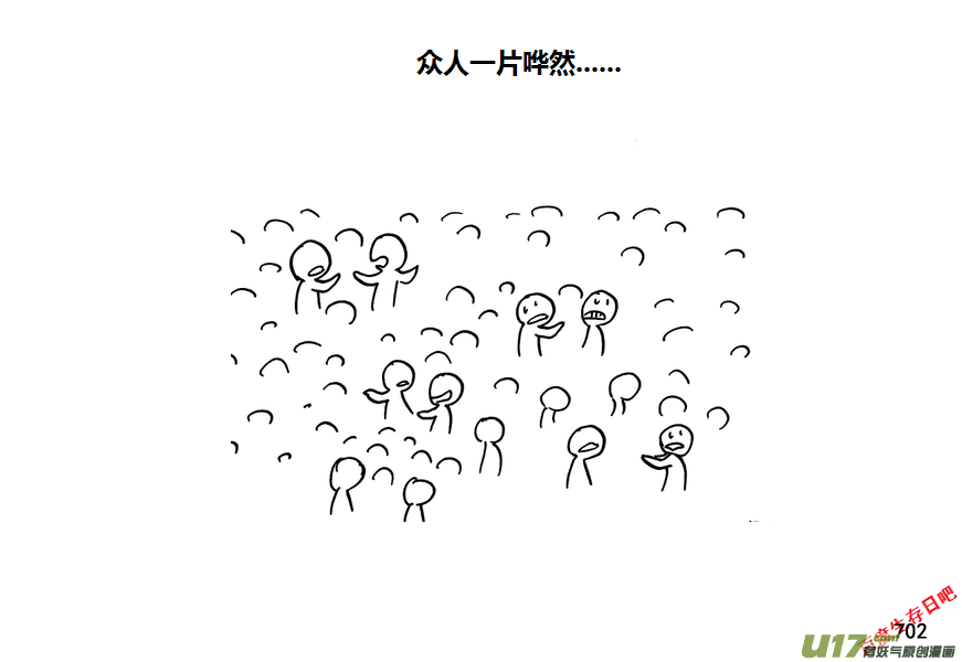 生存日韩漫全集-第九季—27【硕鼠（3）】无删减无遮挡章节图片 