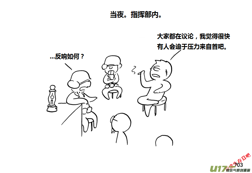 生存日韩漫全集-第九季—27【硕鼠（3）】无删减无遮挡章节图片 