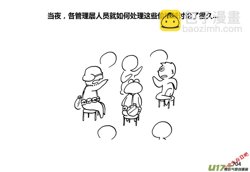 生存日韩漫全集-第九季—27【硕鼠（3）】无删减无遮挡章节图片 