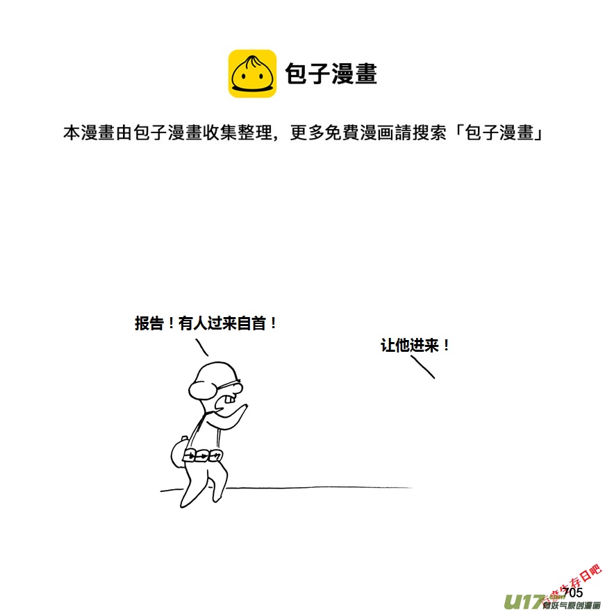 生存日韩漫全集-第九季—27【硕鼠（3）】无删减无遮挡章节图片 