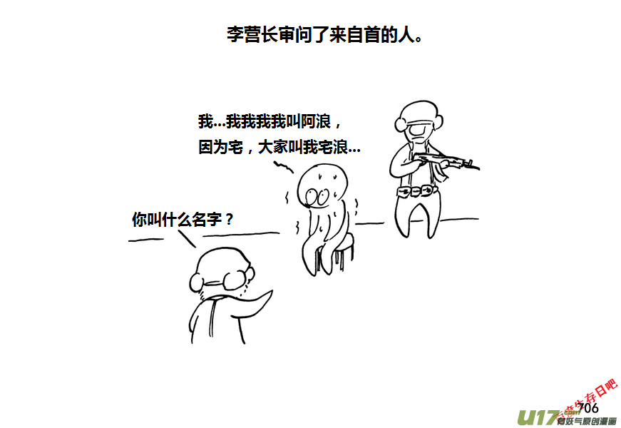 生存日韩漫全集-第九季—27【硕鼠（3）】无删减无遮挡章节图片 