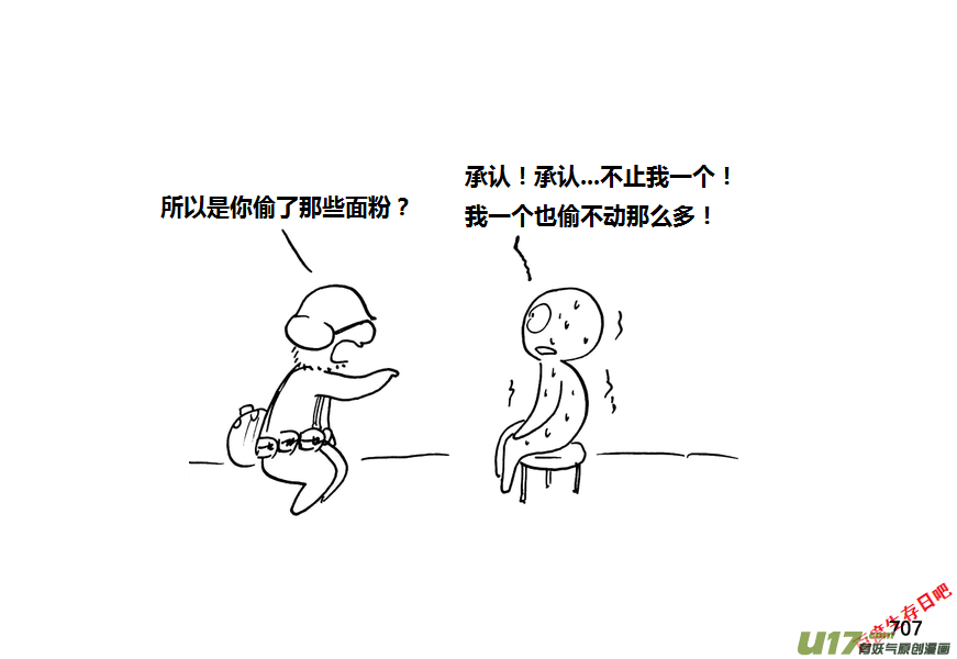 生存日韩漫全集-第九季—27【硕鼠（3）】无删减无遮挡章节图片 