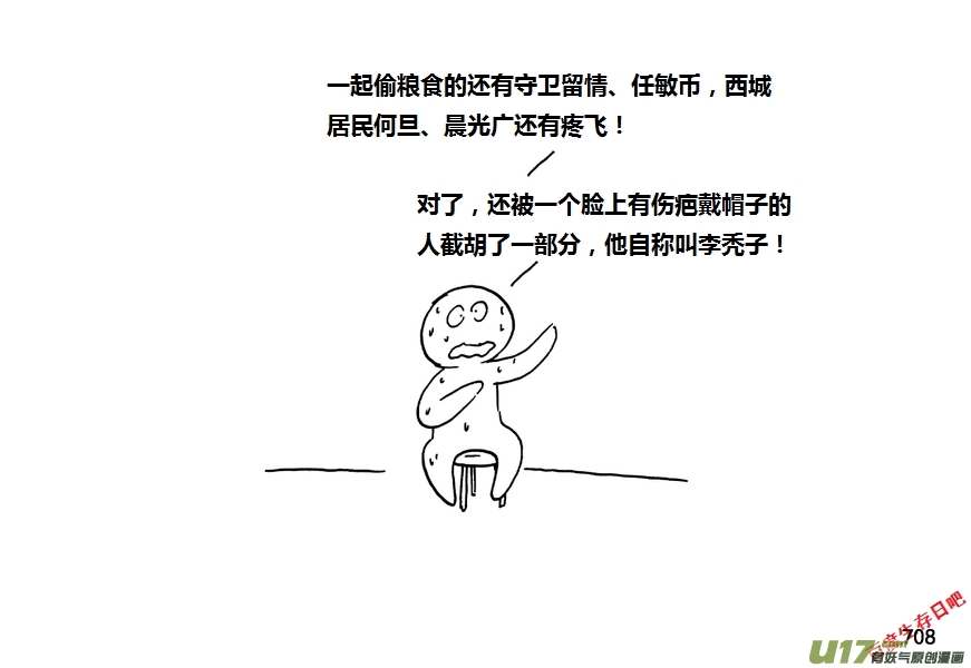 生存日韩漫全集-第九季—27【硕鼠（3）】无删减无遮挡章节图片 