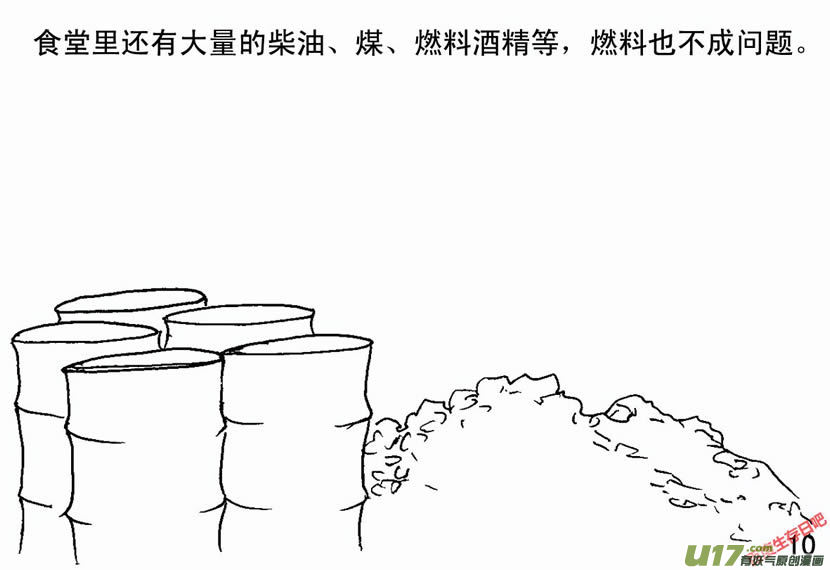 生存日韩漫全集-（第二季）1军民患难无删减无遮挡章节图片 