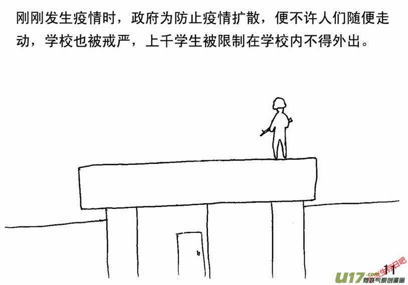 生存日韩漫全集-（第二季）1军民患难无删减无遮挡章节图片 