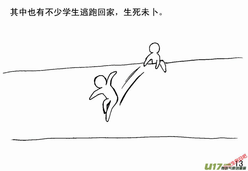 生存日韩漫全集-（第二季）1军民患难无删减无遮挡章节图片 
