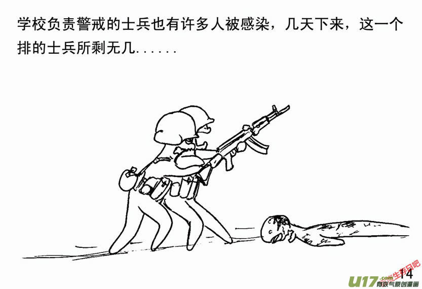生存日韩漫全集-（第二季）1军民患难无删减无遮挡章节图片 