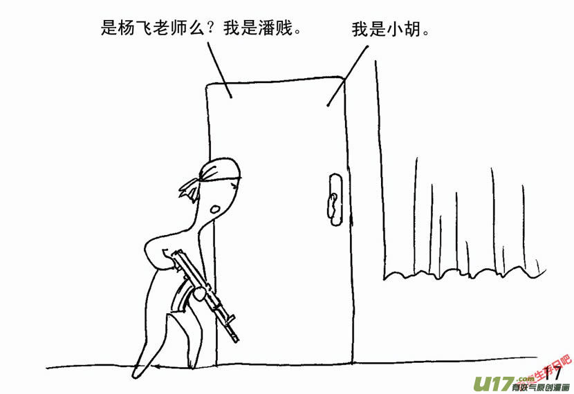 生存日韩漫全集-（第二季）1军民患难无删减无遮挡章节图片 