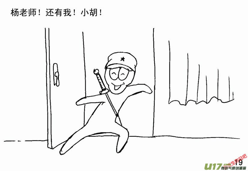 生存日韩漫全集-（第二季）1军民患难无删减无遮挡章节图片 