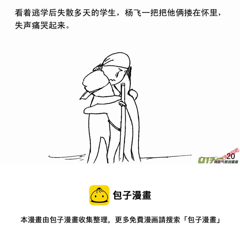 生存日韩漫全集-（第二季）1军民患难无删减无遮挡章节图片 