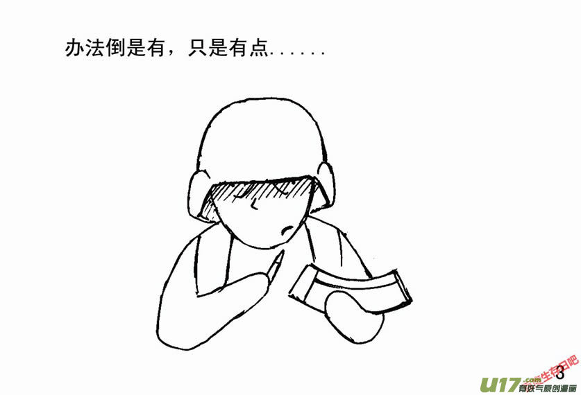 生存日韩漫全集-（第二季）1军民患难无删减无遮挡章节图片 