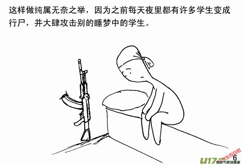 生存日韩漫全集-（第二季）1军民患难无删减无遮挡章节图片 
