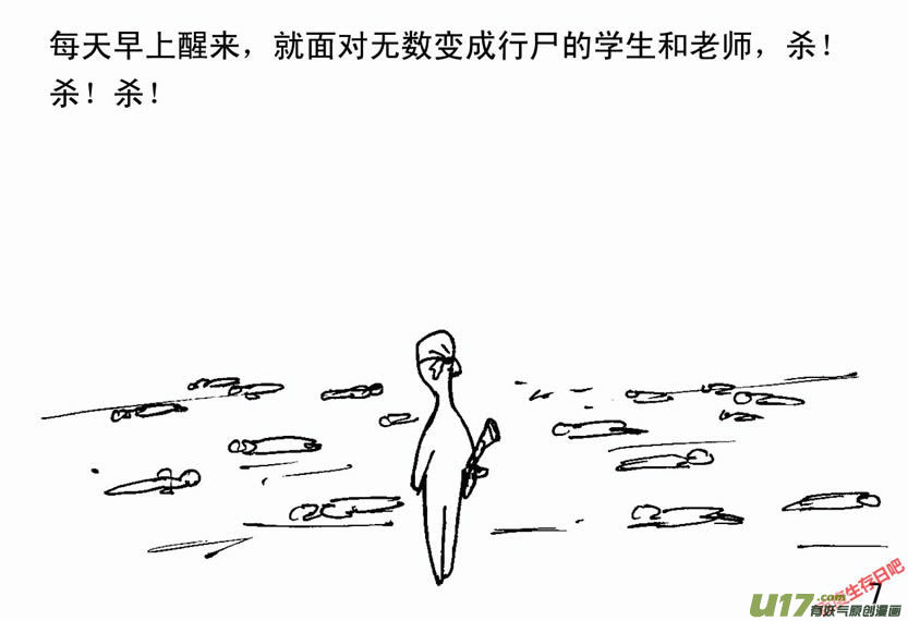 生存日韩漫全集-（第二季）1军民患难无删减无遮挡章节图片 
