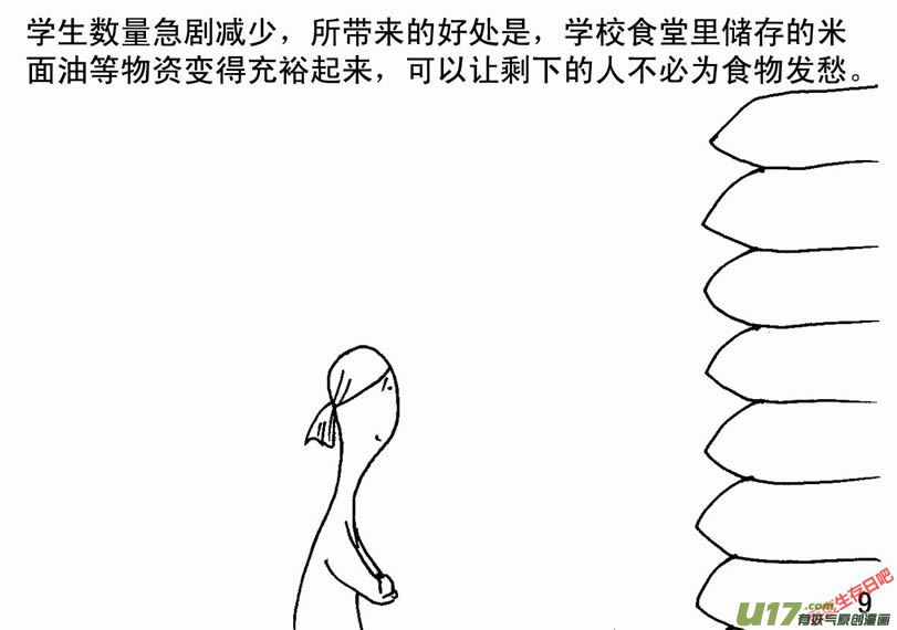 生存日韩漫全集-（第二季）1军民患难无删减无遮挡章节图片 