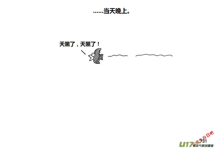 生存日韩漫全集-第九季—28【硕鼠（4）】无删减无遮挡章节图片 