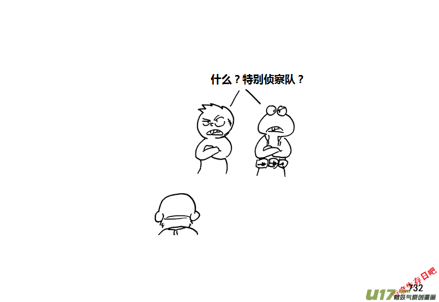 生存日韩漫全集-第九季—28【硕鼠（4）】无删减无遮挡章节图片 