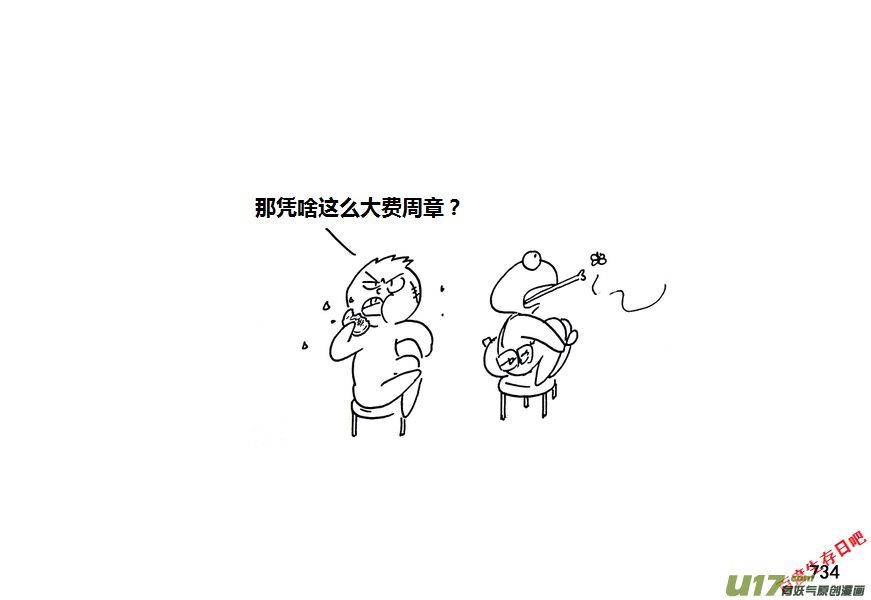 生存日韩漫全集-第九季—28【硕鼠（4）】无删减无遮挡章节图片 