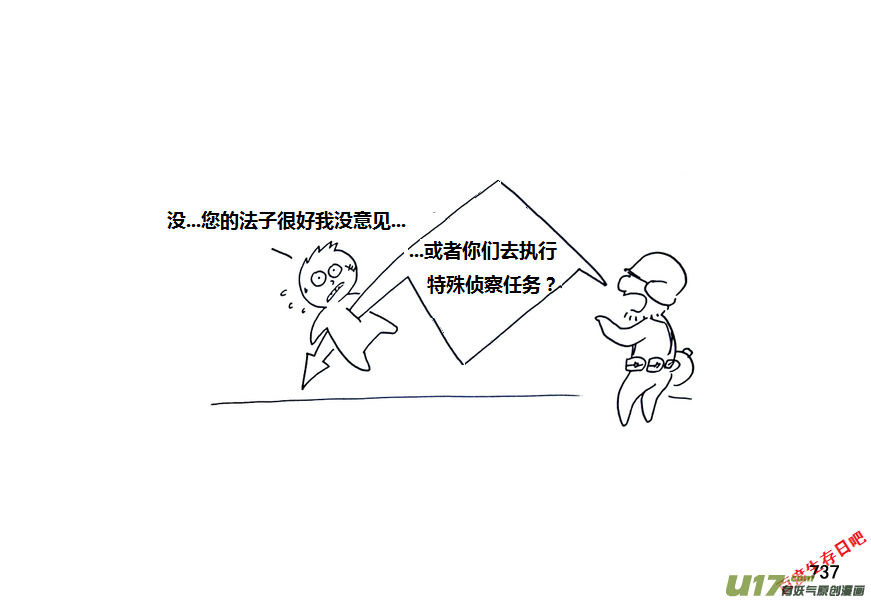 生存日韩漫全集-第九季—28【硕鼠（4）】无删减无遮挡章节图片 