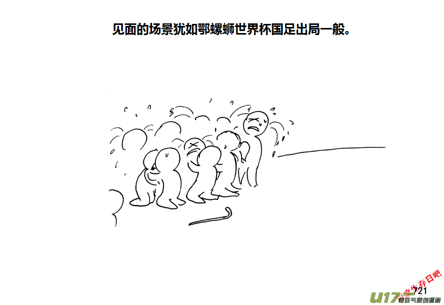 生存日韩漫全集-第九季—28【硕鼠（4）】无删减无遮挡章节图片 