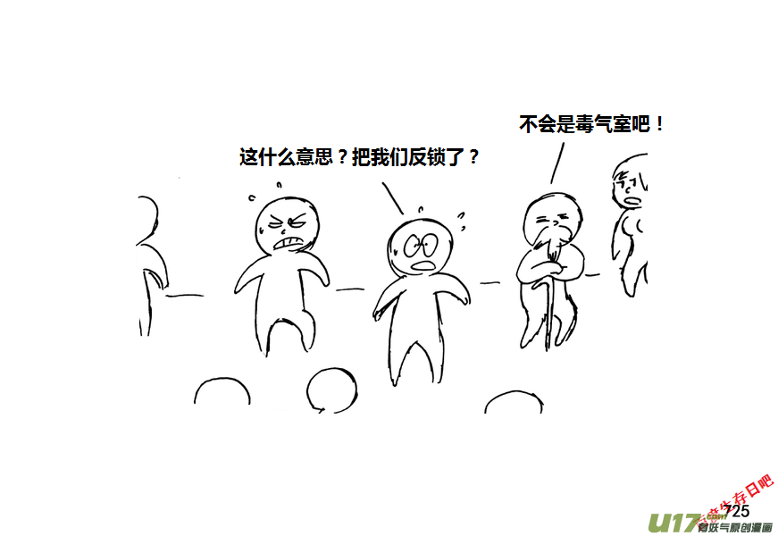 生存日韩漫全集-第九季—28【硕鼠（4）】无删减无遮挡章节图片 