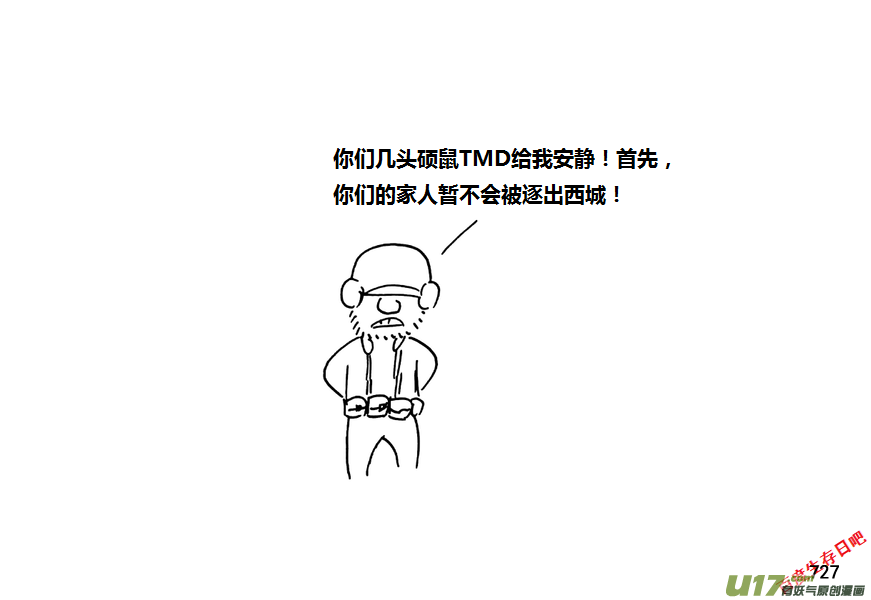 生存日韩漫全集-第九季—28【硕鼠（4）】无删减无遮挡章节图片 