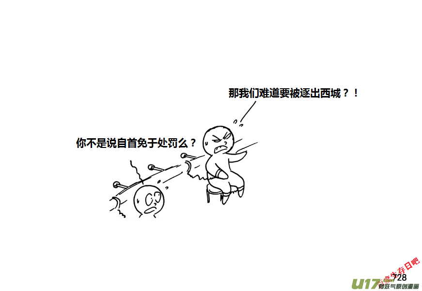 生存日韩漫全集-第九季—28【硕鼠（4）】无删减无遮挡章节图片 