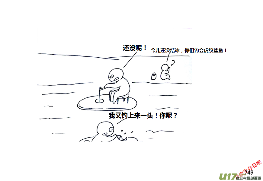 生存日韩漫全集-第九季—29【尘埃落定（1）】无删减无遮挡章节图片 