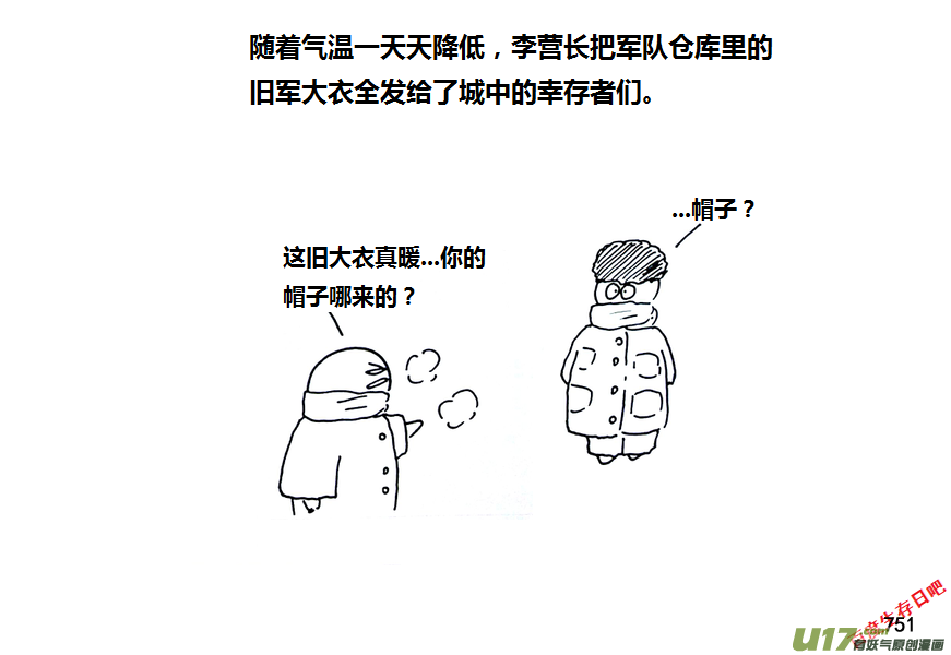 生存日韩漫全集-第九季—29【尘埃落定（1）】无删减无遮挡章节图片 