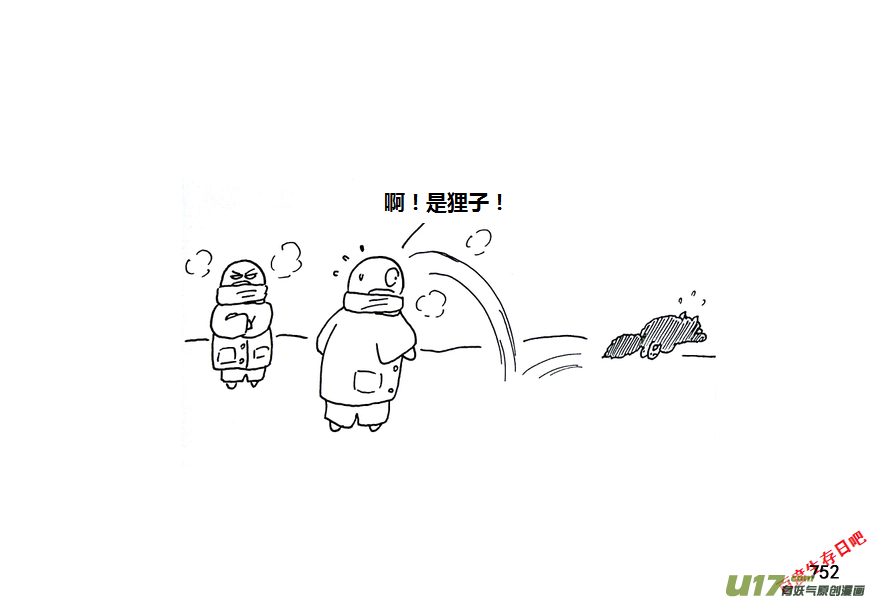 生存日韩漫全集-第九季—29【尘埃落定（1）】无删减无遮挡章节图片 