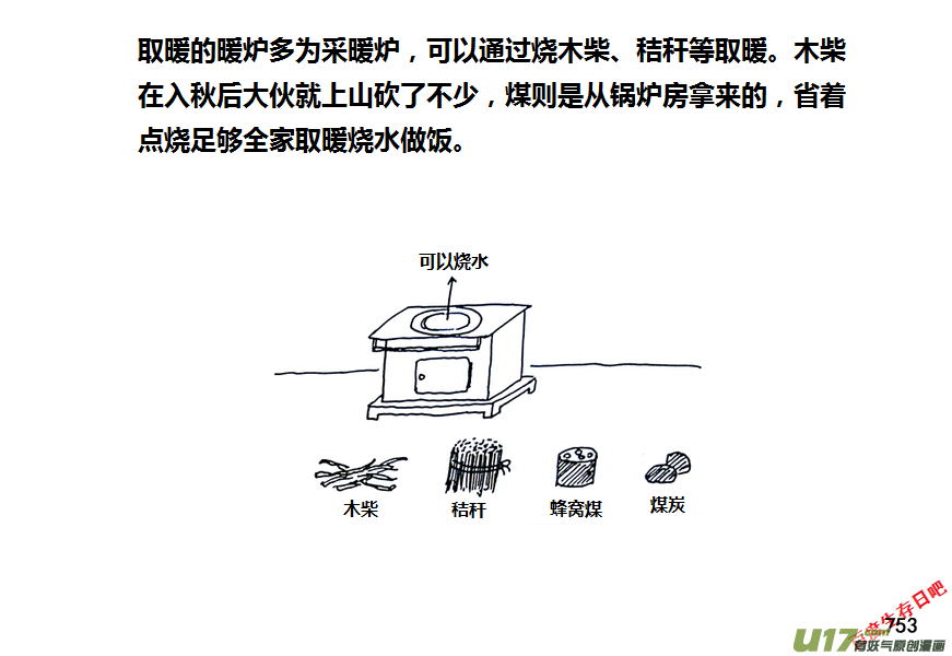 生存日韩漫全集-第九季—29【尘埃落定（1）】无删减无遮挡章节图片 