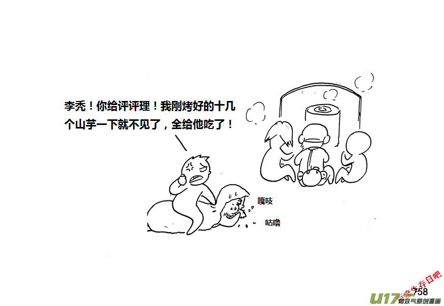生存日韩漫全集-第九季—29【尘埃落定（1）】无删减无遮挡章节图片 