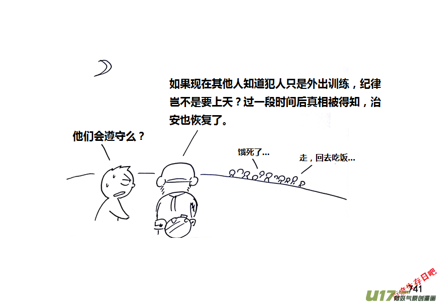 生存日韩漫全集-第九季—29【尘埃落定（1）】无删减无遮挡章节图片 