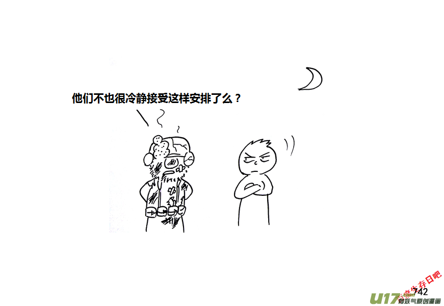 生存日韩漫全集-第九季—29【尘埃落定（1）】无删减无遮挡章节图片 