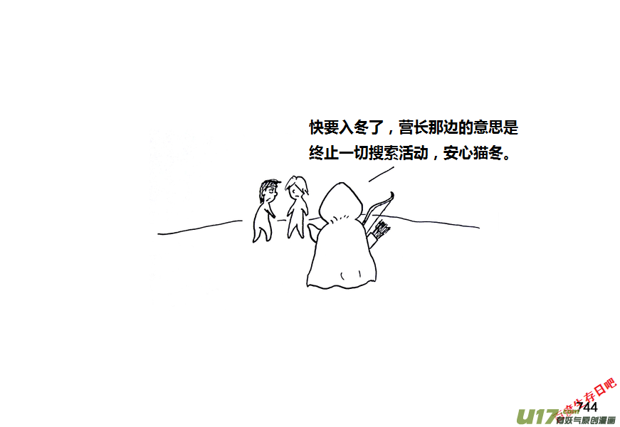 生存日韩漫全集-第九季—29【尘埃落定（1）】无删减无遮挡章节图片 