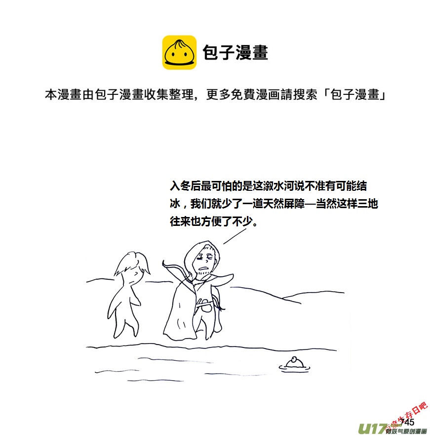 生存日韩漫全集-第九季—29【尘埃落定（1）】无删减无遮挡章节图片 
