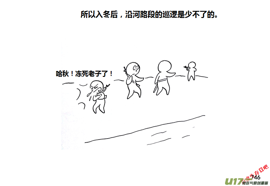 生存日韩漫全集-第九季—29【尘埃落定（1）】无删减无遮挡章节图片 