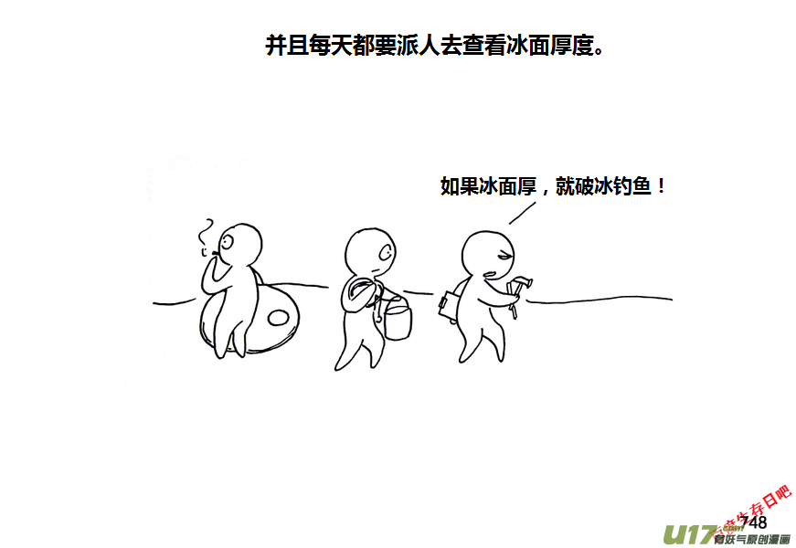 生存日韩漫全集-第九季—29【尘埃落定（1）】无删减无遮挡章节图片 