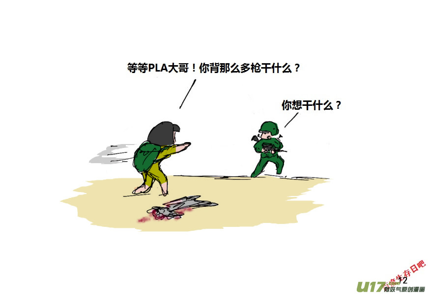 生存日韩漫全集-第十季—1【白水的第一步（1）】无删减无遮挡章节图片 