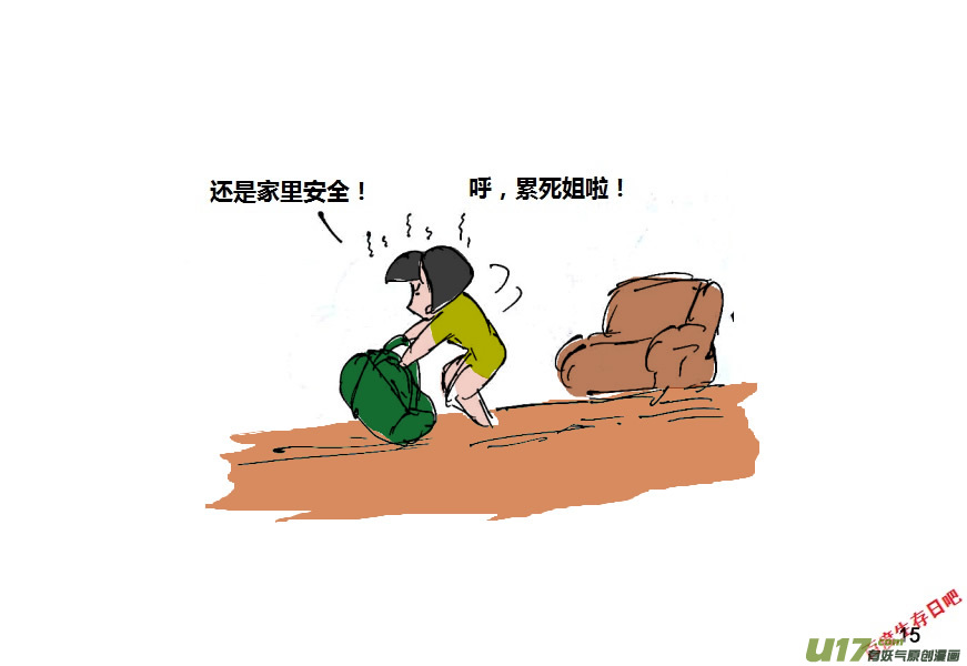 生存日韩漫全集-第十季—1【白水的第一步（1）】无删减无遮挡章节图片 