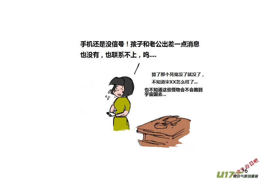 生存日韩漫全集-第十季—1【白水的第一步（1）】无删减无遮挡章节图片 