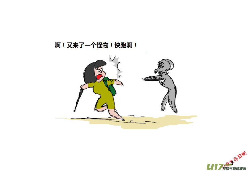 生存日韩漫全集-第十季—1【白水的第一步（1）】无删减无遮挡章节图片 