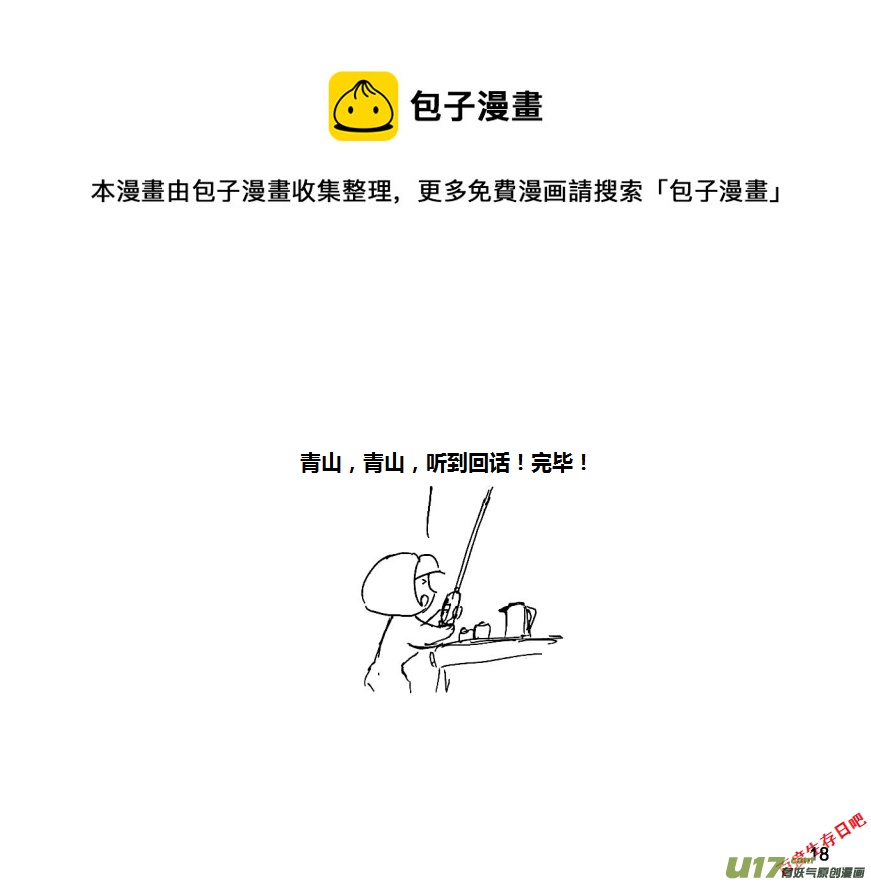 生存日韩漫全集-第十季—1【白水的第一步（2）】无删减无遮挡章节图片 