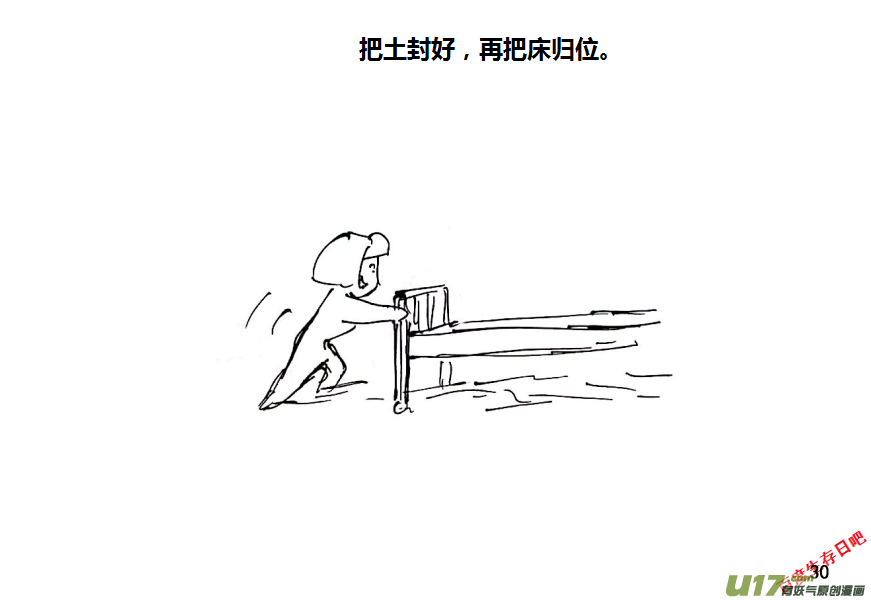 生存日韩漫全集-第十季—1【白水的第一步（2）】无删减无遮挡章节图片 