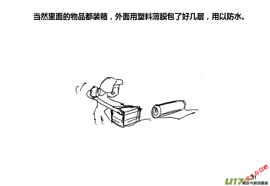 生存日韩漫全集-第十季—1【白水的第一步（2）】无删减无遮挡章节图片 