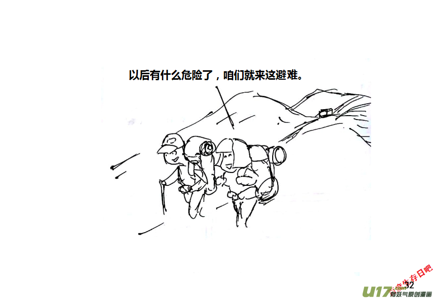 生存日韩漫全集-第十季—1【白水的第一步（2）】无删减无遮挡章节图片 