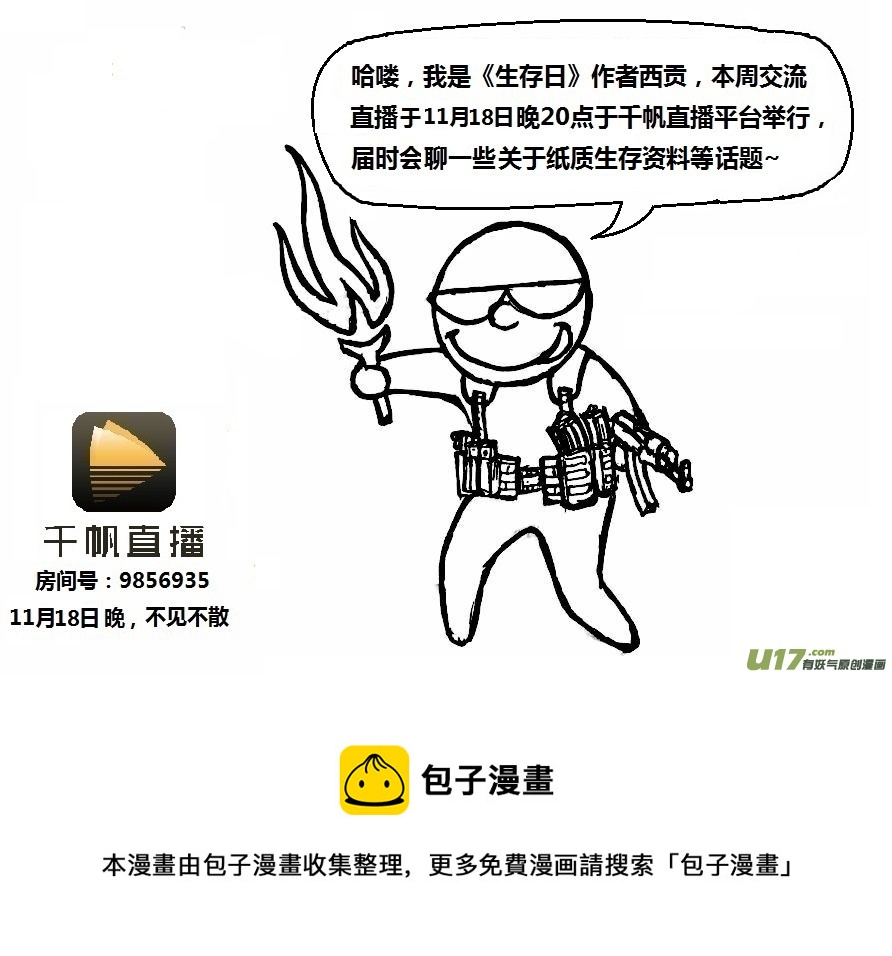 生存日韩漫全集-第十季—1【白水的第一步（2）】无删减无遮挡章节图片 