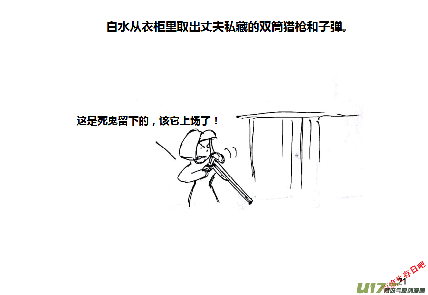 生存日韩漫全集-第十季—1【白水的第一步（2）】无删减无遮挡章节图片 