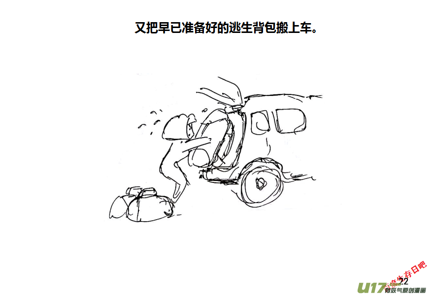 生存日韩漫全集-第十季—1【白水的第一步（2）】无删减无遮挡章节图片 