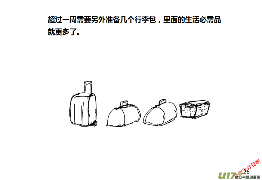 生存日韩漫全集-第十季—1【白水的第一步（2）】无删减无遮挡章节图片 